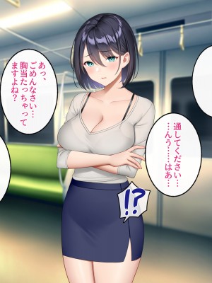 [すいのせ] 逆痴漢好きの美人OLを逆に堕としてハメまくった話。_017