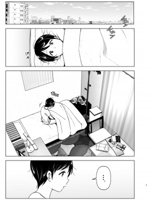 [すぺ (なかに)] 昔はカッコよかった2 [中国翻訳] [無修正] [DL版]_05