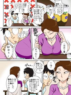 [フリーハンド魂] 伯母さんを堕とすぜ! [DL版]_04