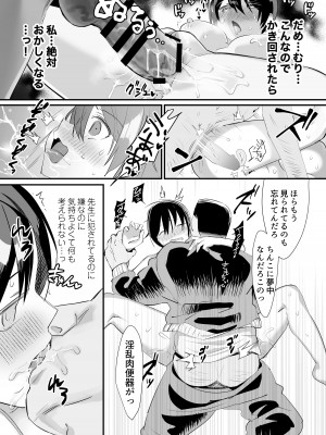 [スガラ屋 (スガラ)] いじらめ～2年B組のオモチャ～(後編) [DL版]_17
