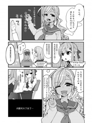 [昭和最終戦線 (はなうな)] 万知学園手芸部逆バニー喫茶 [超市扫货個人重嵌] [無修正]_04