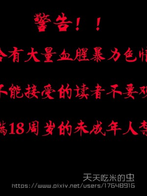 [重口不适勿点]欲海情魔03_002