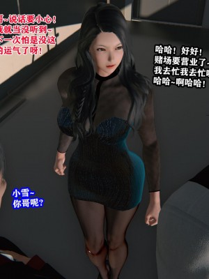 [重口不适勿点]欲海情魔03_071