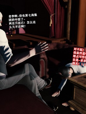 [重口不适勿点]欲海情魔03_078