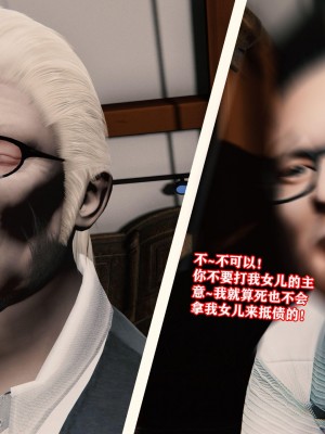 [重口不适勿点]欲海情魔03_080