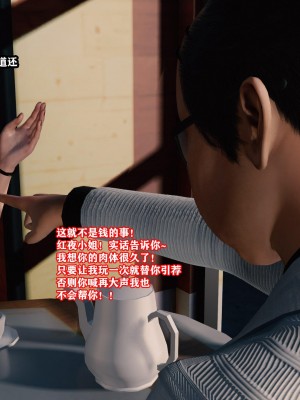 [重口不适勿点]欲海情魔03_136