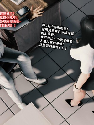 [重口不适勿点]欲海情魔03_146