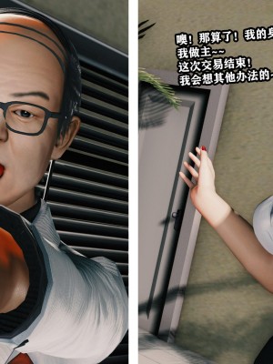 [重口不适勿点]欲海情魔03_147