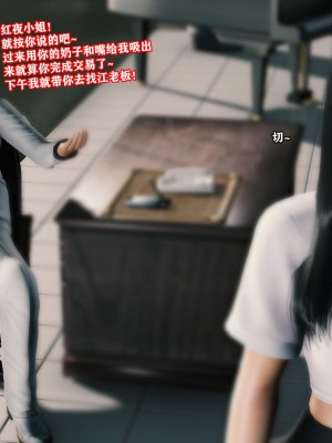 [重口不适勿点]欲海情魔03_149