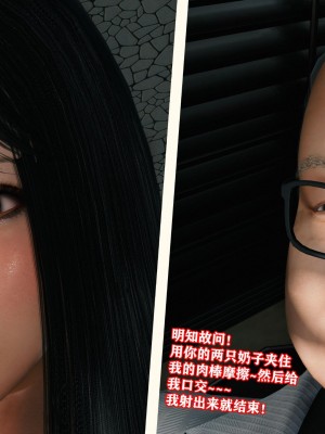 [重口不适勿点]欲海情魔03_163