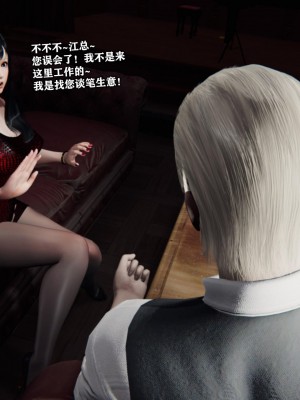 [重口不适勿点]欲海情魔04_053