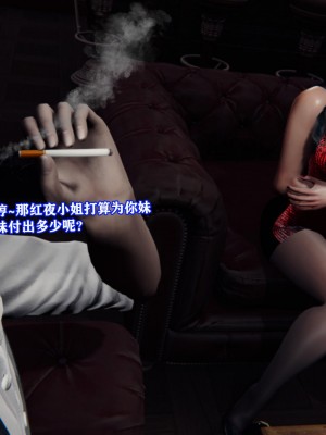 [重口不适勿点]欲海情魔04_056