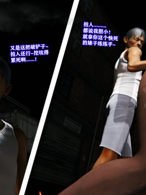 [重口不适勿点]欲海情魔04_081