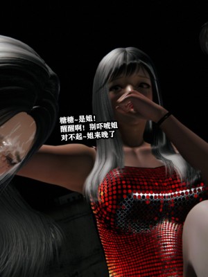 [重口不适勿点]欲海情魔04_098