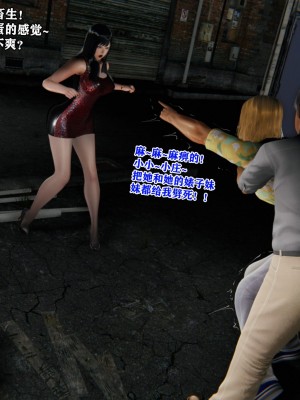 [重口不适勿点]欲海情魔04_140