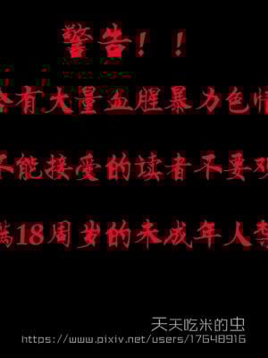 [重口不适勿点]欲海情魔05_002