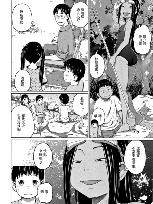 [椿十四郎] ハッスルキャンプ！ (可愛い妹とイケない事しています！) [中国翻訳] [無修正] [DL版]_02