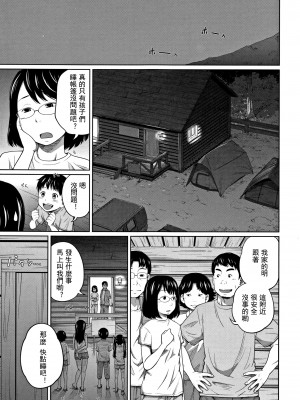 [椿十四郎] ハッスルキャンプ！ (可愛い妹とイケない事しています！) [中国翻訳] [無修正] [DL版]_05