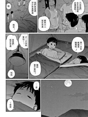 [椿十四郎] ハッスルキャンプ！ (可愛い妹とイケない事しています！) [中国翻訳] [無修正] [DL版]_06