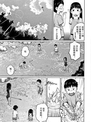 [椿十四郎] ハッスルキャンプ！ (可愛い妹とイケない事しています！) [中国翻訳] [無修正] [DL版]_03