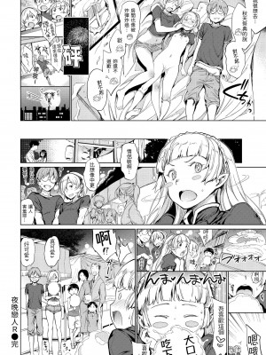 [mogg] チン☆コレ｜雞雞☆珍藏 [中国翻訳] [DL版]_194
