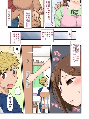 [CELTRANCE (虎顎かずや)] ママハメせっくす（艶）の参（前） [DL版]_39
