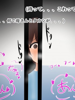 [ろりむち] 僕の大切な母親が同級生のクソ〇キにオナホ以下の雌豚にされてしまう話 中編_265
