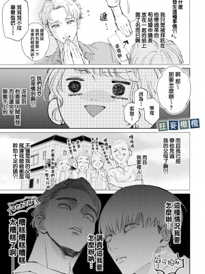 [午前4時にワンコール&nbsp;&nbsp;(夜道てん)] 生意気男子にカメラの前で恋人プレイを強いられています!｜和狂妄男子在镜头前的强制恋人play! [橄榄汉化组]_05