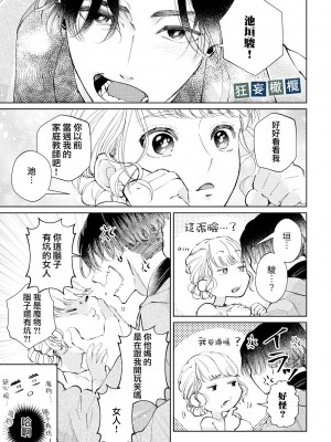[午前4時にワンコール&nbsp;&nbsp;(夜道てん)] 生意気男子にカメラの前で恋人プレイを強いられています!｜和狂妄男子在镜头前的强制恋人play! [橄榄汉化组]_11