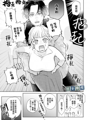 [午前4時にワンコール&nbsp;&nbsp;(夜道てん)] 生意気男子にカメラの前で恋人プレイを強いられています!｜和狂妄男子在镜头前的强制恋人play! [橄榄汉化组]_09