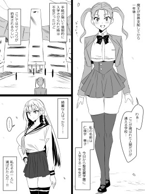 [サークル影武者 (影武者)] 『召姦銃 DXデリへライザー』最終話 ～カードから女性を召喚してエッチするお話～_031