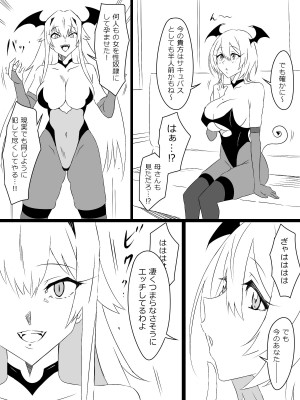 [サークル影武者 (影武者)] 『召姦銃 DXデリへライザー』最終話 ～カードから女性を召喚してエッチするお話～_098