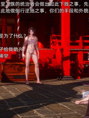 [OMG] 魔王傳 3_0901