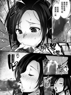 [姫屋(阿部いのり)] 妻のハジメテのオトコ2 年上美人妻は絶倫上司に調教済みでした [無邪気漢化組] [DL版]_21