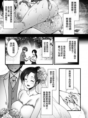 [姫屋(阿部いのり)] 妻のハジメテのオトコ2 年上美人妻は絶倫上司に調教済みでした [無邪気漢化組] [DL版]_14