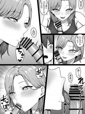 [しらすどん] 近所のギャル姉ちゃんにおしおきされるっ！_20