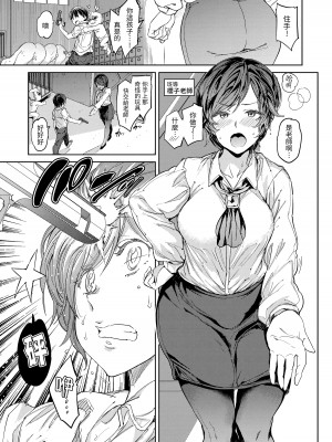 [mogg] 種付けプログラム｜配種計畫 [中国翻訳] [DL版]_148