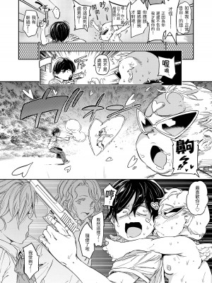 [mogg] 種付けプログラム｜配種計畫 [中国翻訳] [DL版]_141