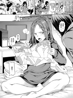 [mogg] 種付けプログラム｜配種計畫 [中国翻訳] [DL版]_121