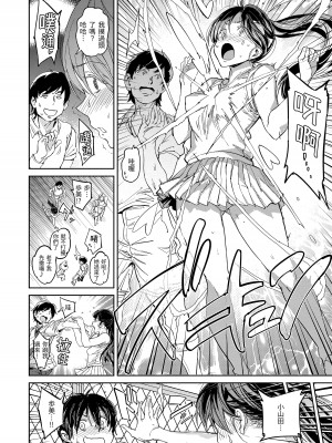 [mogg] 種付けプログラム｜配種計畫 [中国翻訳] [DL版]_135