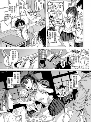 [mogg] 種付けプログラム｜配種計畫 [中国翻訳] [DL版]_132