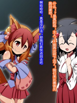 [蕎麦とマヨ] 異種姦洗脳～退魔士達の末路～ [村长个人汉化]_07