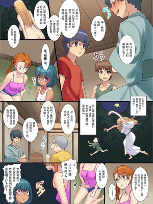 [虹艶研究所 (マフェン)] 異類姦淫譚～離れ島のコタベ様編～ [中国翻訳] [DL版]_13