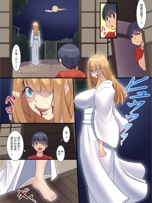 [虹艶研究所 (マフェン)] 異類姦淫譚～離れ島のコタベ様編～ [中国翻訳] [DL版]_15