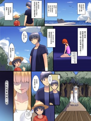 [虹艶研究所 (マフェン)] 異類姦淫譚～離れ島のコタベ様編～ [中国翻訳] [DL版]_24