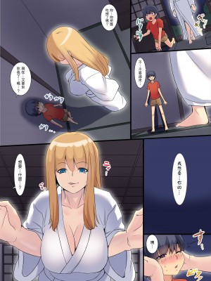 [虹艶研究所 (マフェン)] 異類姦淫譚～離れ島のコタベ様編～ [中国翻訳] [DL版]_16