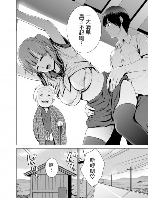 [山雲] [2019.06] SEXをすればえらいような風潮 [ss892068汉化 超市扫货個人重嵌] [無修正]_04