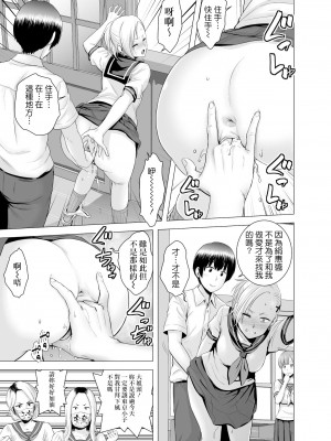 [山雲] [2019.06] SEXをすればえらいような風潮 [ss892068汉化 超市扫货個人重嵌] [無修正]_15