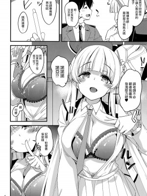 (ぷにけっと46) [りゅうかくさんのどあめ (極太眉毛)] 先生、ユウカちゃんには内緒ですよ? (ブルーアーカイブ) [中国翻訳]_03