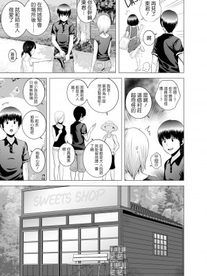 [山雲] [2020.05] SEXをすればえらいような休日 [ss892068汉化 超市扫货個人重嵌] [無修正]_21